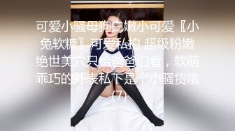 5/14最新 巨乳姪女嫩穴抚慰口交技精湛超卖力唑屌人美穴美爽爆VIP1196