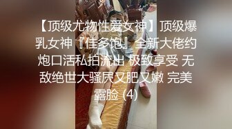 上集,浪老师海景房4人群啪,炮友互草