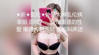 ✿极品颜值露脸福利女神『优米』第一次在外面尿尿 好像被路过的人看到了 好丢人呜呜，不小心又高潮了~