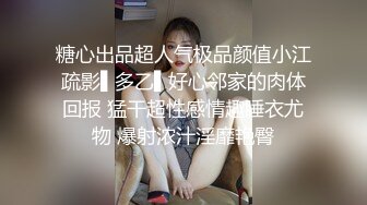 《极品女神☀️反差泄密》新时代网红可盐可甜优质清纯萝莉美少女lewd私拍完结，主打一个嫩各种啪啪SM调_教纯纯人形小母狗 (7)