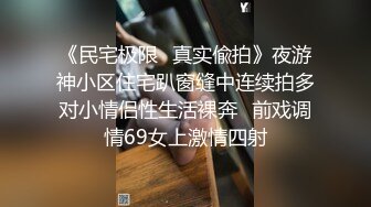   大学生超美小姐姐！黑丝美腿！搔首弄姿诱惑，假屌磨蹭多毛骚逼，抓着炮友JB一顿舔，很喜欢吃屌