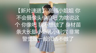 清纯外表邻家妹妹，炮友操小骚逼，侧入抽插爽的浪叫，哥哥好痒，站立抽插