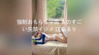 极品淫荡母狗VS胸下纹身女神性爱私拍甄选