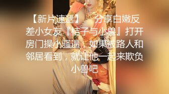 奶子很挺的小骚逼露脸镜头前给大哥口交大鸡巴，样子好骚淫声荡语不断，让小哥后入草屁股，激情上位玩奶头