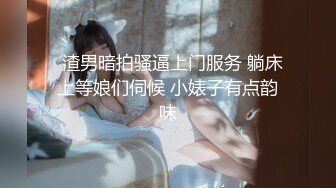   渣男暗拍骚逼上门服务 躺床上等娘们伺候 小婊子有点韵味