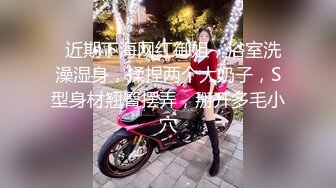 重磅福利眼镜哥团队MJ双人组震撼新品极品高颜值平面模特全套MJ玩弄，药力不够中途醒来场面刺激