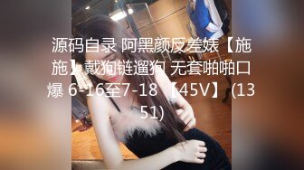 大长腿小姐姐 清纯反差女神〖Cola酱〗想吃大鸡了，你会给