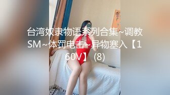 【巨乳肥臀白虎穴】推特巨乳温柔妹妹『九儿』与陌生网友一对一视频在线撩骚 新奇与刺激 道具自慰玩穴 解锁各种表演