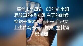 〖顶级美腿❤️视觉盛宴〗“不要啦 啊啊啊～ 不可以射满呀 ”连高潮的声音都那么娇弱的小学妹却一直索要，娇嫩的让我有种蹂躏的反差感