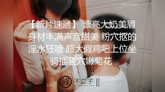 身材苗條大奶美女主播收費大秀豐滿的奶子黝黑的陰毛插穴自慰很是淫蕩