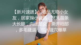 ★新★推到继母王阿姨❤️女主身材不错 小穴很漂亮 对白刺激感很强 附聊天记录