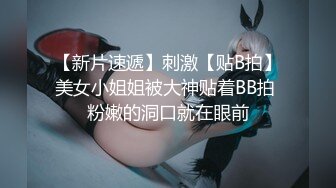 四眼男与女友闺蜜玩双飞