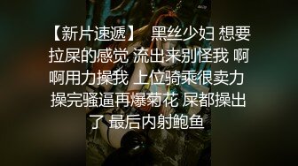 【最新百变喷水女王私人订制】小鲜肉的私人订制 大屌猛男暴力抽插纹身喷水美女 干到娇喘高潮 操倍服的 高清源码录制