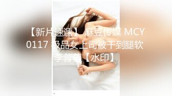 ✿新片首发✿扣扣传媒 QQCM-002 超人气极品女神▌淑怡▌