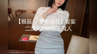 STP33521 神仙级别，神似江疏影，大美女全脱了【tiantian_LK】好久没见颜值身材这么完美的女神了每天捞金无数兄弟们必看佳作！