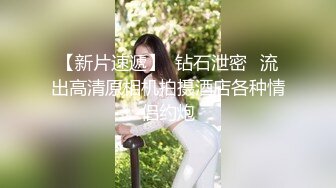 极品00后呻吟叫声，姿势堪比AV女优，