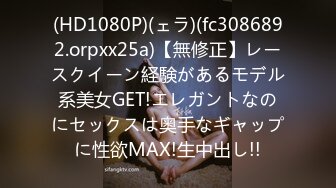 『jaacckk999』女仆 专约良家大神最新流出古典舞学妹 白富美留学生 白虎小萝莉 众多骚婊 羡慕大神的钞能力 夜夜做新郎 (2)