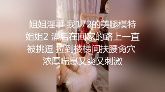 人气美少妇丝足嫩模【珂爱】合集【173V】 (27)