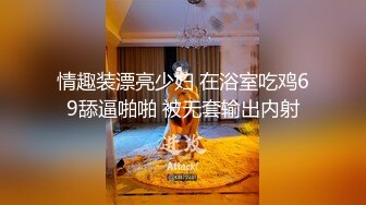 约操风骚小少妇先给200小费喜笑颜开,隔着内裤自摸起来,开档丝袜大屁股骑乘猛坐