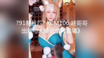 【钻石级❤️推荐】推特美乳女神『DCBB』极品母狗会口交会3P 带环可内射 非常淫荡 爆裂黑丝 前怼后操