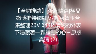 2020,12,23，泡良大佬新搭档美女直播，【户外吴彦祖】粉嫩漂亮00后小姐姐，粉嫩干净鲍鱼跳蛋蹂躏，花式啪啪无套内射，精彩性爱对白刺激