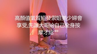 边啪啪边跟妹夫聊天看老婆勾引妹夫，清晰国语对白