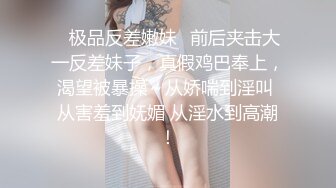 ?性感小骚货?淫乳女神〖下面有根棒棒糖〗淫荡黑丝包臀裙OL女同事被操到腿软，极品白皙性感蜂腰蜜桃臀长腿女神