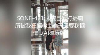 房产销售爱后入，招女奴