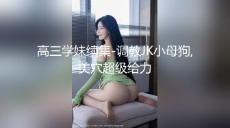 【极品泄密】真实勾搭复旦大学女博士