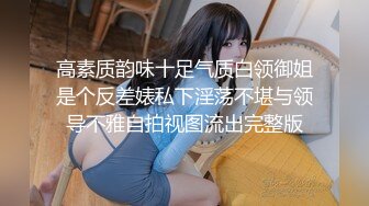 探花加钱哥深夜约炮1000块的高中兼职学生妹