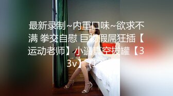 丝袜美腿~超模身材致命诱惑~新合集【权欲茶茶】超模女神~深夜自慰大秀~道具自慰~喷水抽搐~脸逼同框【15V】  (1)