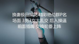  漂亮人妻 你被很多人操过 没有啊 啊啊不行了拔出来 被绿主调教成小母狗