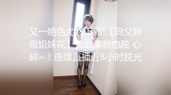 【极品❤️校花女神】6.6长腿窈窕丝袜控女神《黑夜色色》哭死~好白菜被猪拱了 这身材颜值呻吟