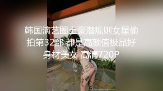 邻家新人小妹来袭！大白美臀超粉美穴！首次自慰诱惑