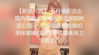 【新片速遞】 骚逼女友~一天天的就喜欢玩刺激❤️带我去酒店没人的楼梯玩~摸她奶子淫穴~还翘起屁股想要我从后面干她一炮❤️真的是好骚！