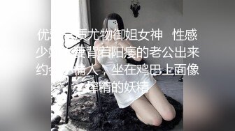  顶级美腿大学兼职清纯眼镜美女，外表纯纯却骚的很，坐在身上各种摸