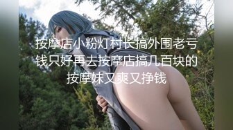 《绝版重磅经典收藏》曾火爆全网纯天然极品身材纯情女神【蒋云杰】不雅露脸性爱私拍，猥琐四眼男是真的性福 (4)