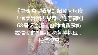 两个妹子直播抢着吃肉棒，被猛操不够还拿木棒自插穴穴