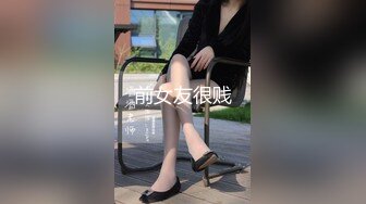 【兔子先生高清4K】我的女朋友喜欢角色扮演。Part1