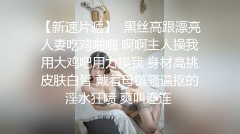 【新速片遞】熟女阿姨 想射啦 那就射吧 快点 我也要来了 老绿帽找个年轻小奶狗操老婆 被操边振动棒刺激豆豆 