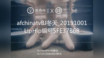 afchinatvBJ冬天_20191001LipHip编号5FE37B68