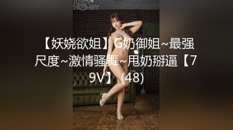 【新片速遞】  深夜挑逗正在熟睡的良家熟妇,沐洱黑的发紫,抠挖了一会,水像喷泉一样喷射出来[1.1G/MP4/01:31:51]