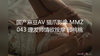 国产麻豆AV MDX MDX0020 穷小子大翻身 玩神殿致富爆操女神 沈芯语