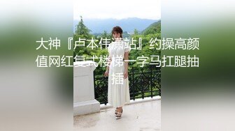 素人外围原千人斩好身材高素质外围妹 镜头前特写口交桌子上操