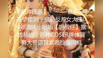 《我是探索者》170CM女神级兼职美女，细腰美腿，解开衣服猛揉奶，怼着骚穴猛操，持续输出妹子操懵逼了1