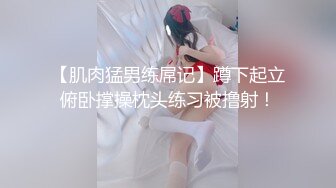 《魔手外购极品厕拍》商业城女厕全景偸拍超多少女少妇方便，逼脸同框，花臂少女尿量好足阴户微开相当诱惑，无水原档4K (14)