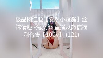 美女模特小姐姐为赚钱下海直播激情秀，黑色网袜翘屁股对着镜头揉穴，圆润极品美臀第一视角后入，骑脸插嘴多种视角