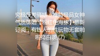 调教母狗：跪舔口交主人肉棒，乖乖女的反差一幕