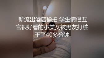 国产TS系列性感美妖芭娜娜黑丝足交排骨男 调教反操两人爽的一起呻吟