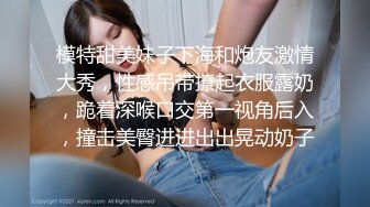 你的乖女友现在正在被我当免费飞机杯无套后入呢。